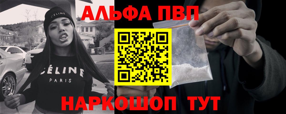 Альфа ПВП СК  A PVP СК КРИС  А ПВП СК КРИС  Рязань  Alpha PVP  Вход с VPN 