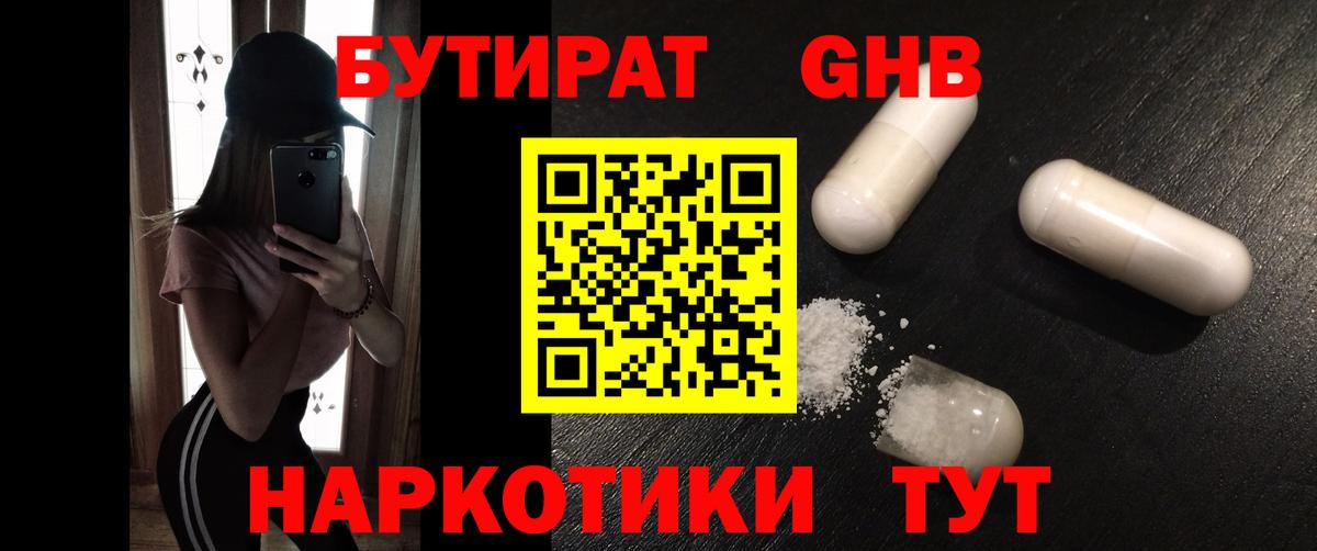 БУТИРАТ  БУТИРАТ буратино  Вход с VPN  Рязань 