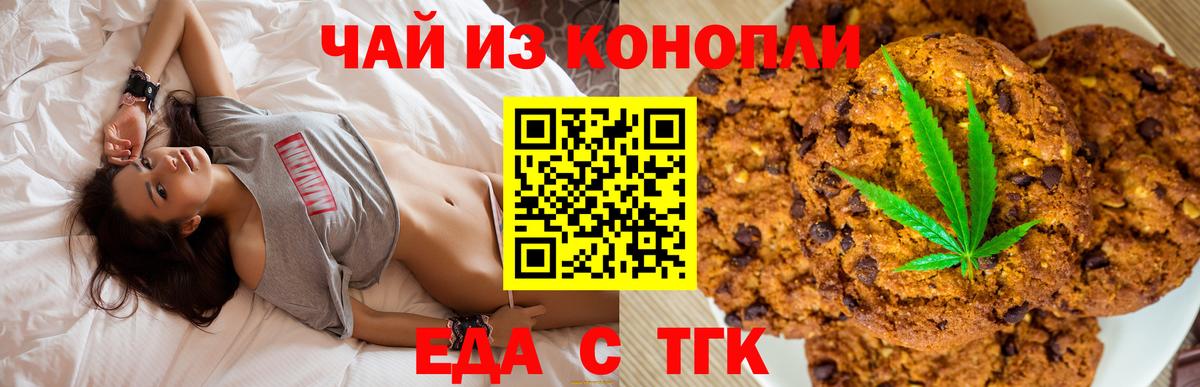Canna-Cookies марихуана  Вход с VPN  Рязань 