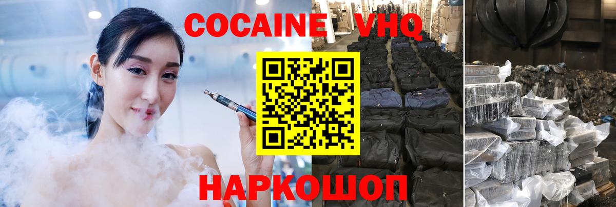 Cocaine Columbia Рязань