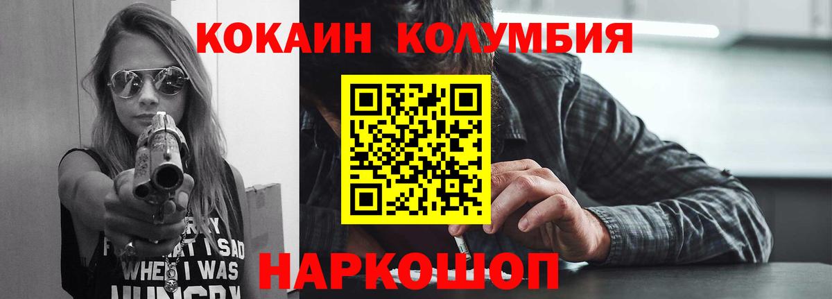 Рязань  КОКАИН 98%  Cocaine Эквадор  Вход с VPN 