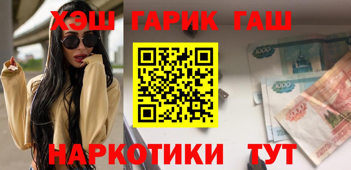 ГАШИШ ice o lator  ГАШ Изолятор  Вход с VPN  Рязань 