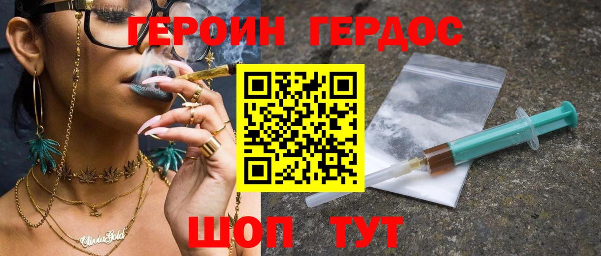 Рязань  Героин хмурый  Вход с VPN 