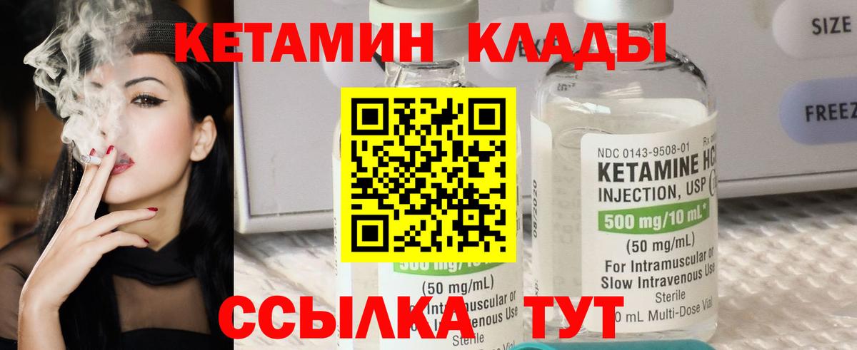 КЕТАМИН VHQ Рязань
