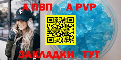 таблы Партизанск