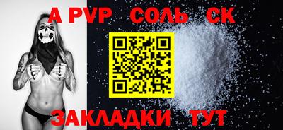 бошки Пенза