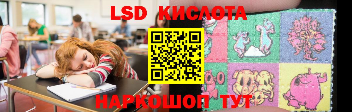 ЛСД экстази кислота Рязань