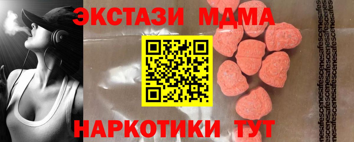 MDMA Molly  Вход с VPN  MDMA  Рязань  MDMA VHQ 