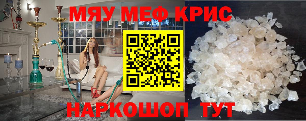 Меф  как найти закладки  Рязань  Меф мяу мяу  Вход с VPN  Мефедрон 