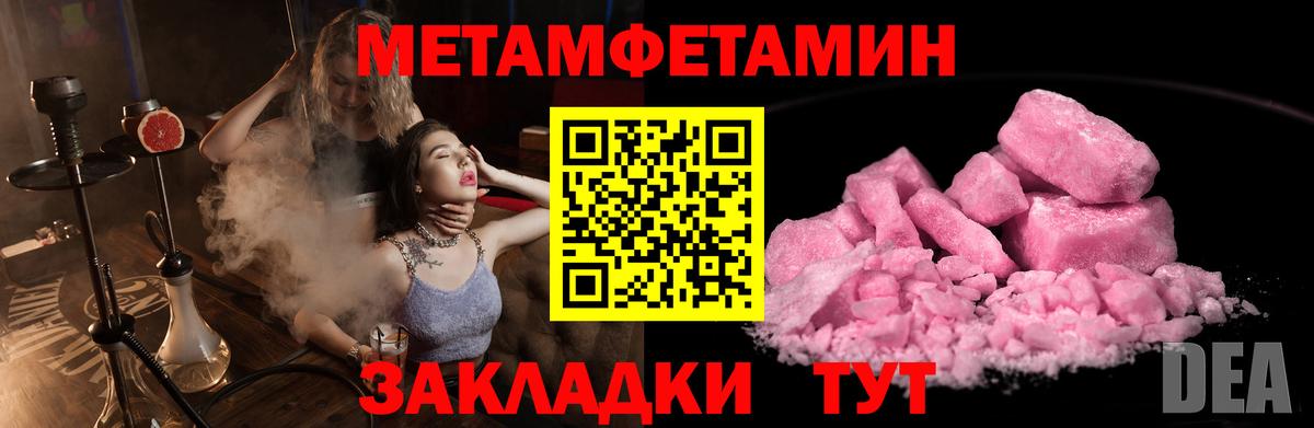 Первитин Декстрометамфетамин 99.9% Рязань