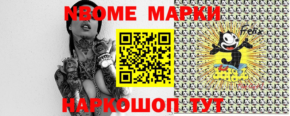 Марки NBOMe 1500мкг  цены наркотик  Рязань  Вход с VPN 